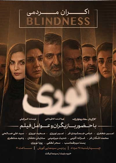 کوری