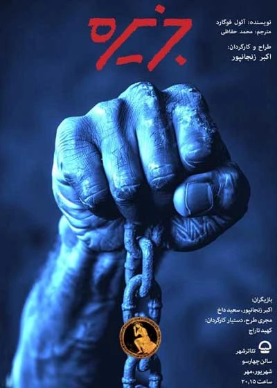 جزیره | تهران