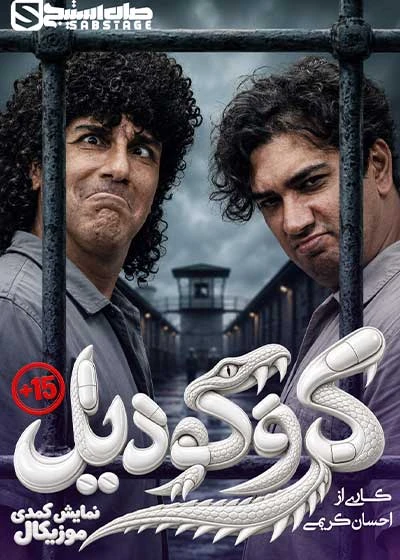 کروکودیل