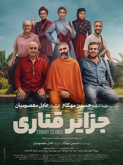 جزایر قناری