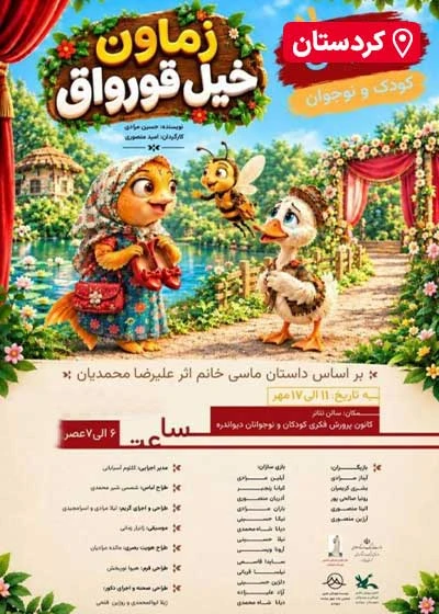 زماون خیل قورواق