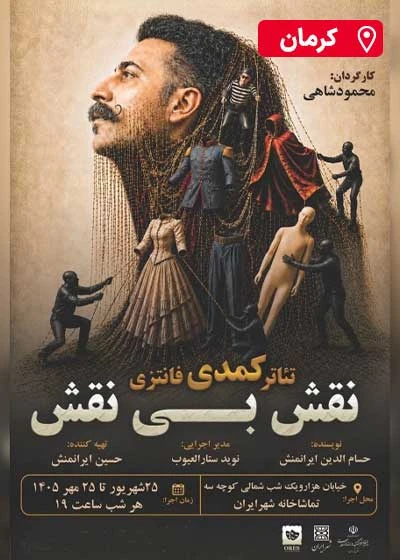 نقش بی‌ نقش