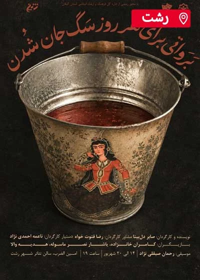 برواتی برای هر روز سگ جان شدن