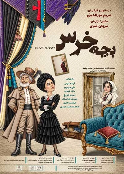 بچه خرس