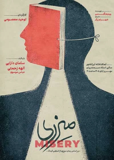 میزری