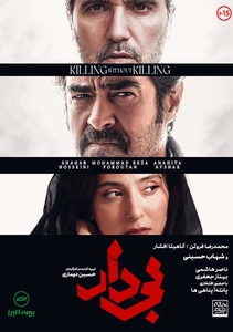 بی دار