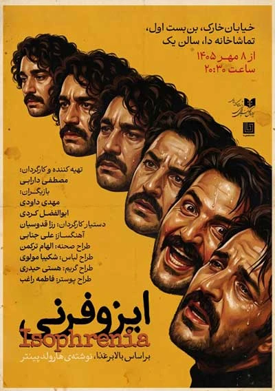 ایزوفرنی