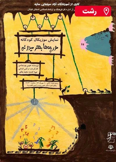 مورچه‌ ها بهتر میدونن