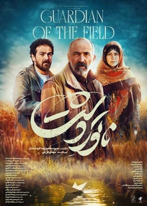 فیلم ناتور دشت