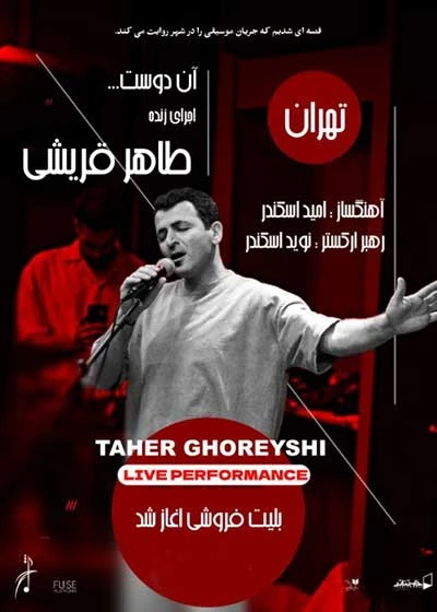 آن دوست