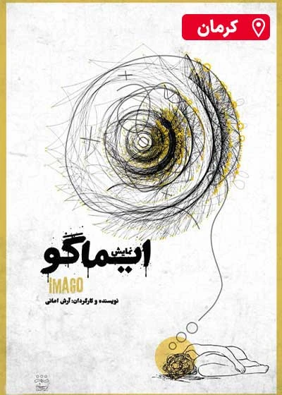 ایماگو
