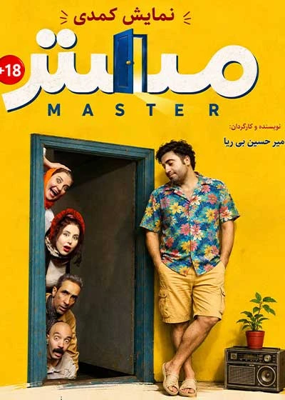 مستر