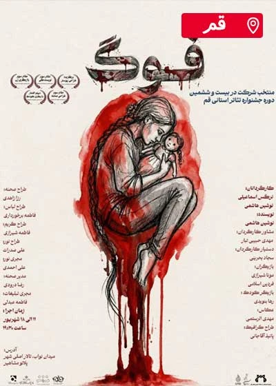 فوگ