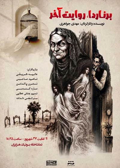 برناردا، روایت آخر