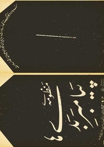 منظومه ی پیامبر بدی ها