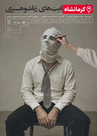 خرده جنایت های زنا شوهری | کرمانشاه