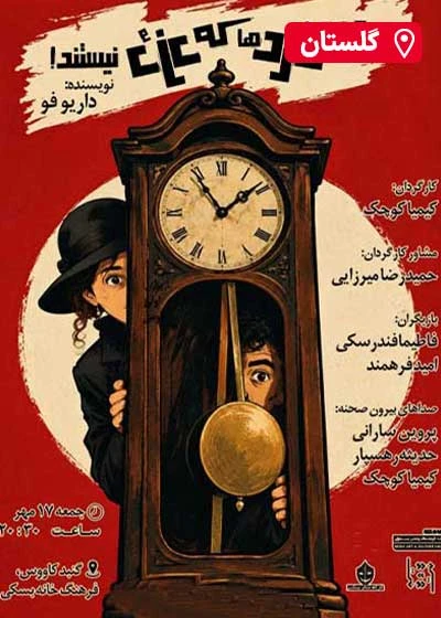همه دزدها که دزد نیستند! | گلستان