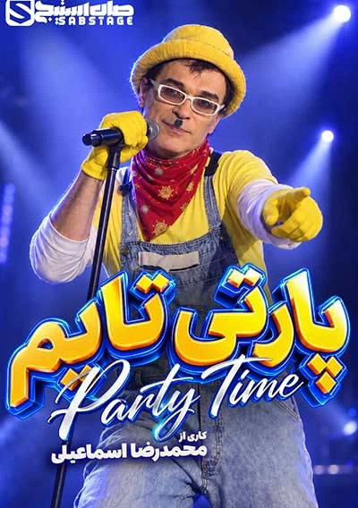 پارتی تایم