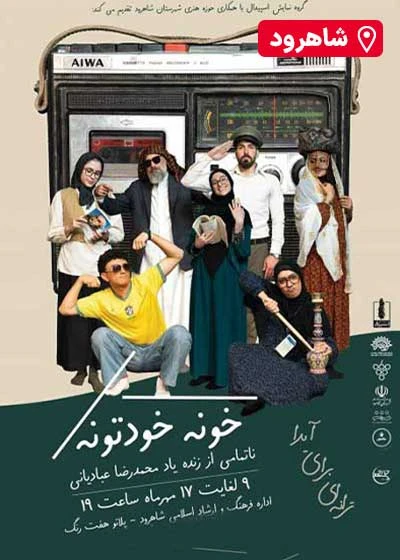 ترانه‌ ای برای آیدا