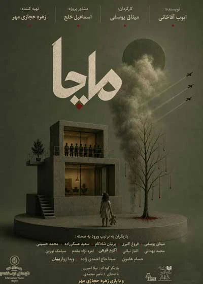 ماچا