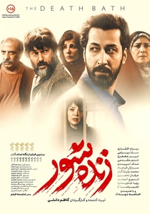 زنده شور