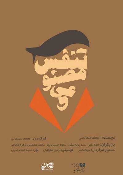 تنفس مصنوعی