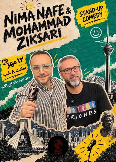 نیما نافع و محمد زیکساری
