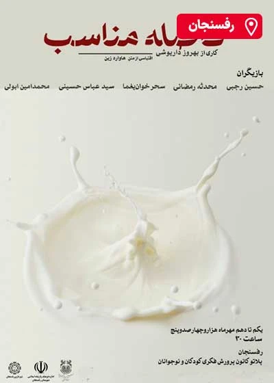 فاصله مناسب