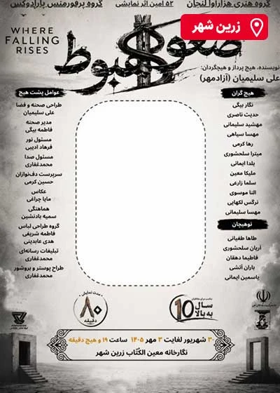 صعود هبوط