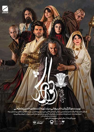 کورش