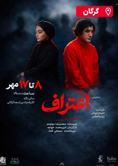 اعتراف