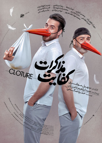 کفایت مذاکرات