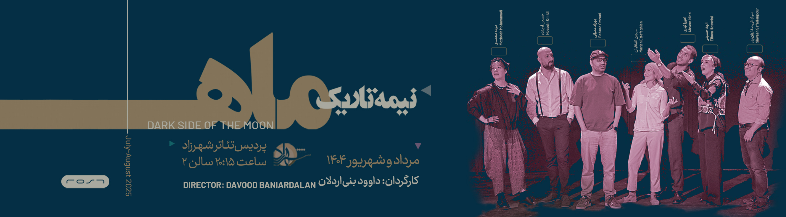 شهرزاد