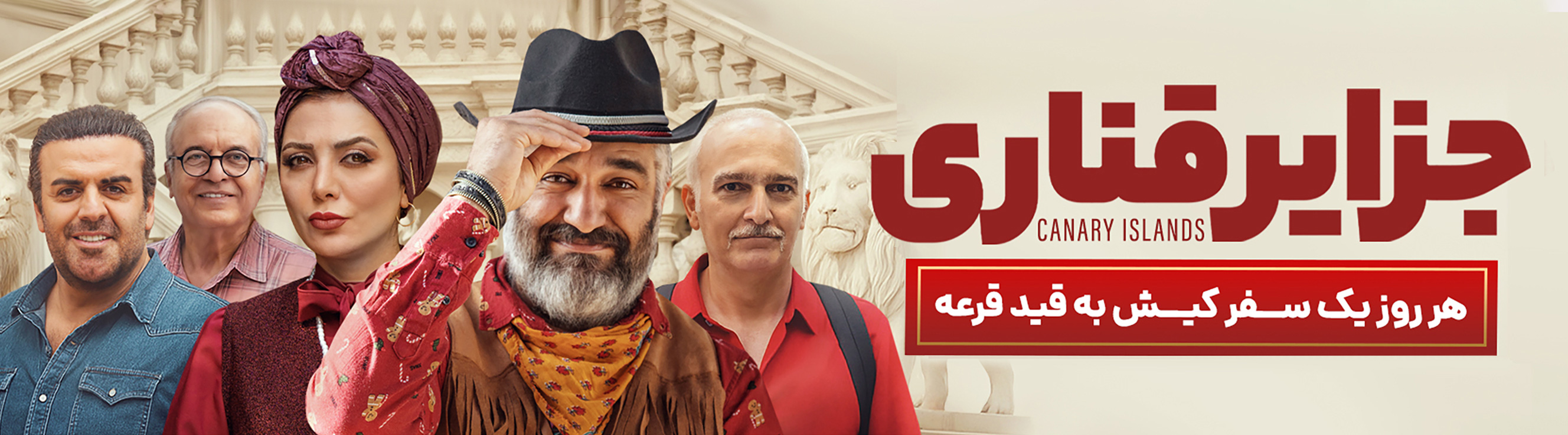 جزایر قناری
