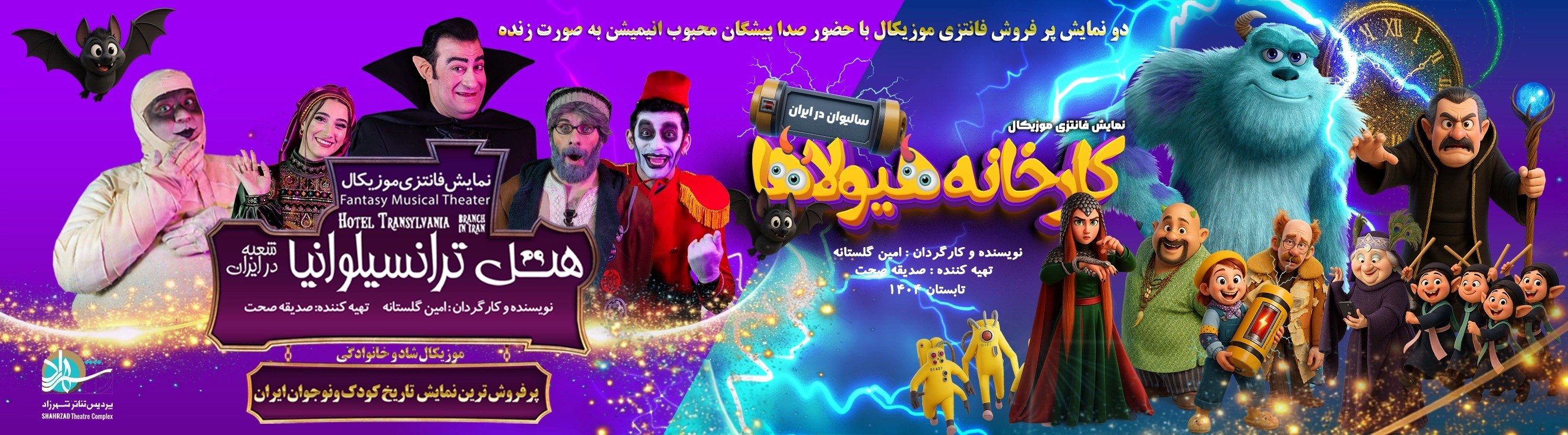 شهرزاد